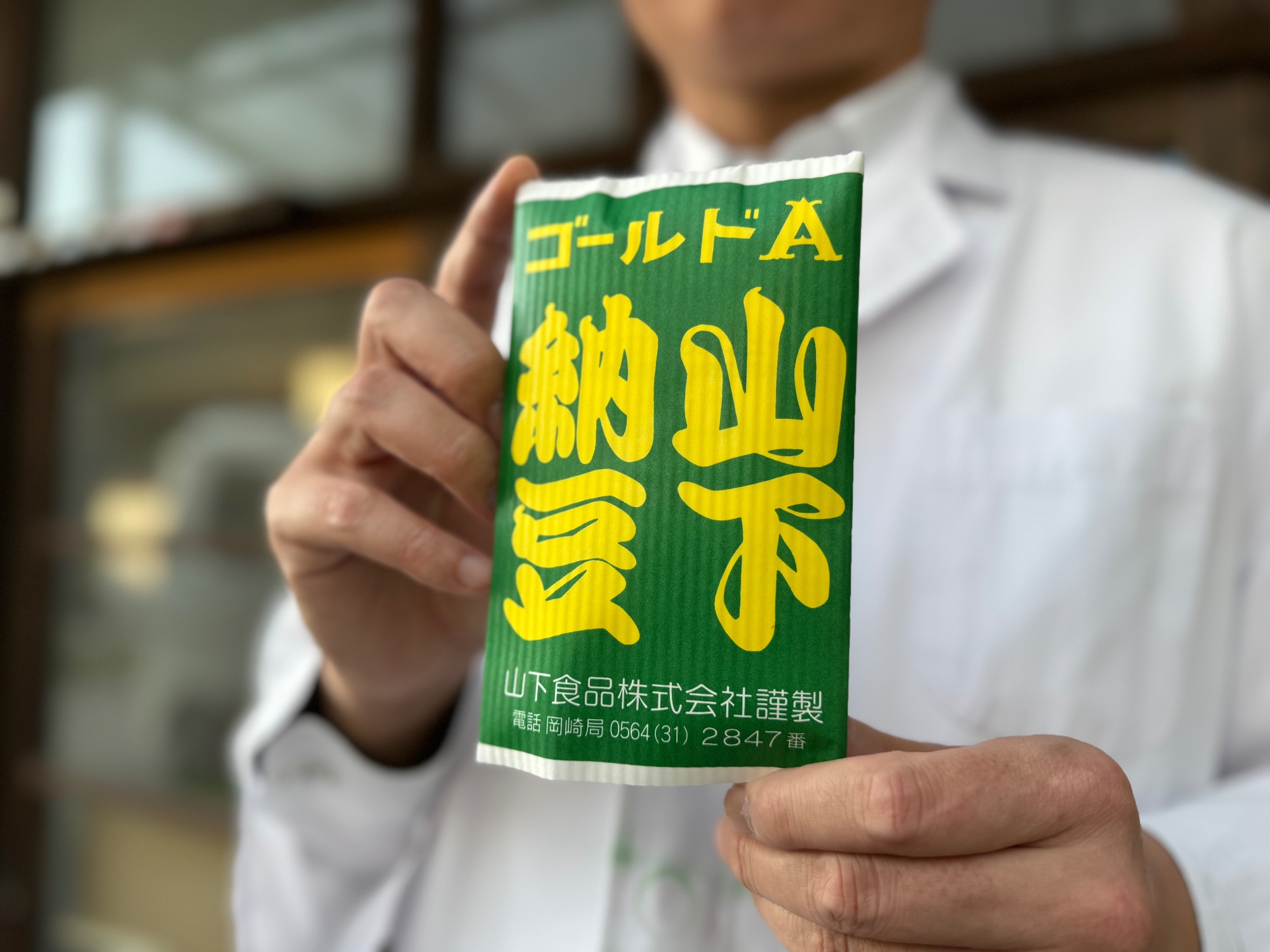 「俺が美味しいと思う“ホンモノ“しか作りたくない！」 職人社長の創業から変わらぬ納豆へのこだわりとは？