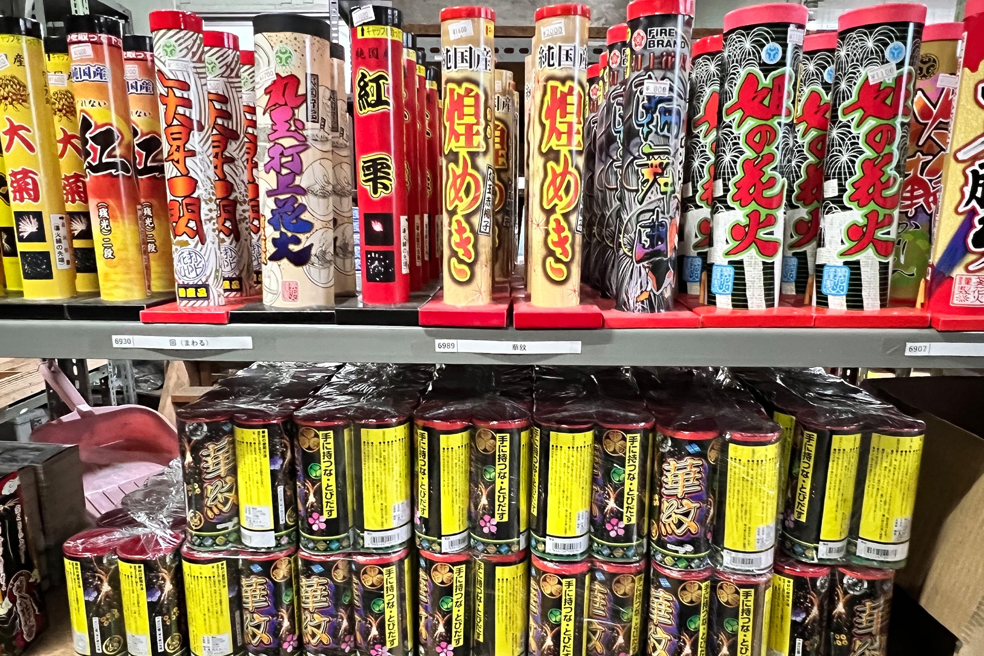 岡崎と言えば花火。花火と言えば佐野花火店！