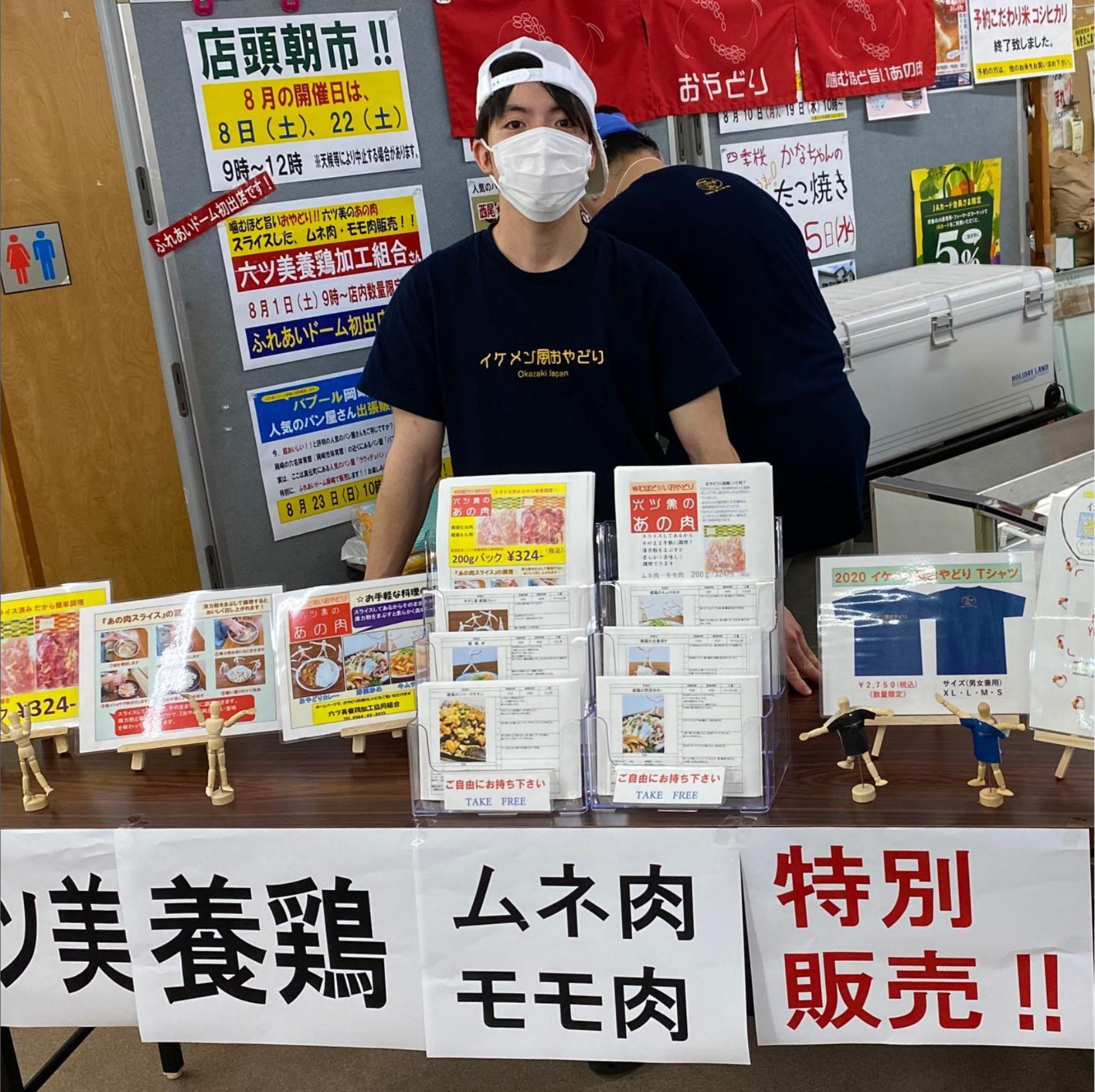 地元六ツ美の名前を全国へ発信　『おやどり』カレーに込められた地域愛