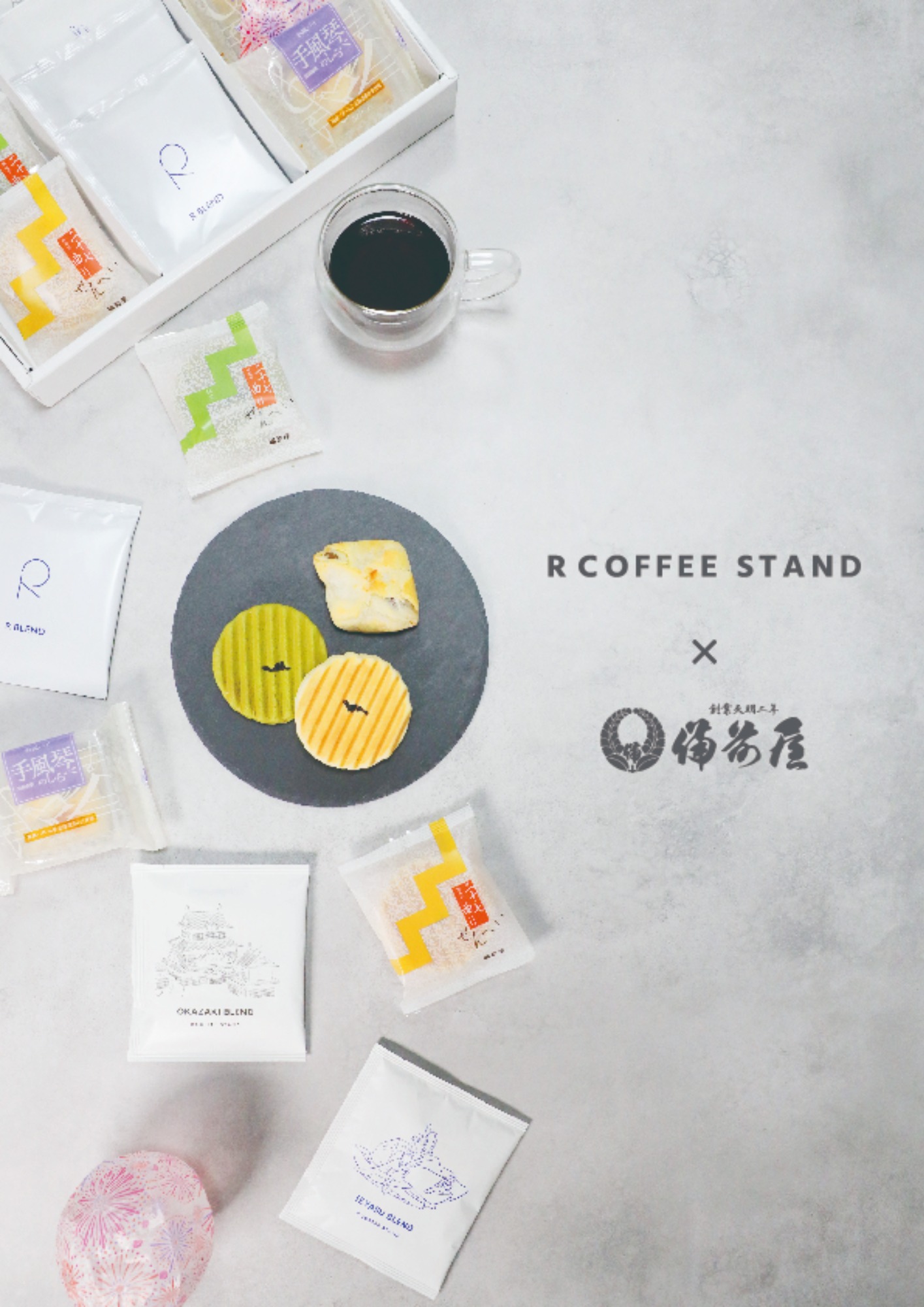 コラボレーション企画　　　　　　R COFFEE STAND×備前屋
