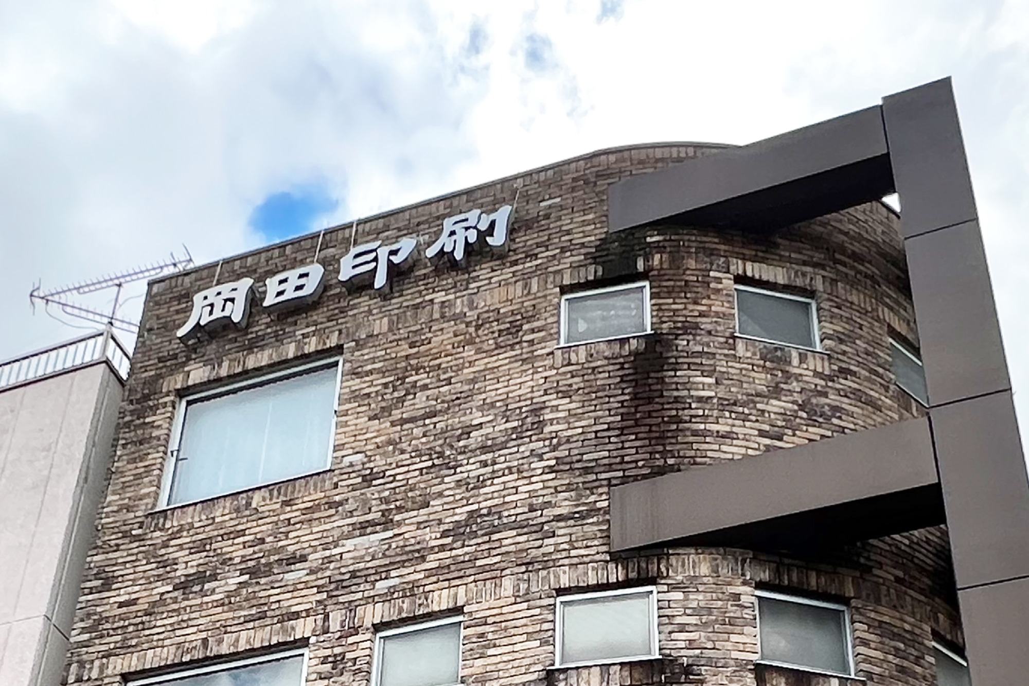 株式会社岡田印刷