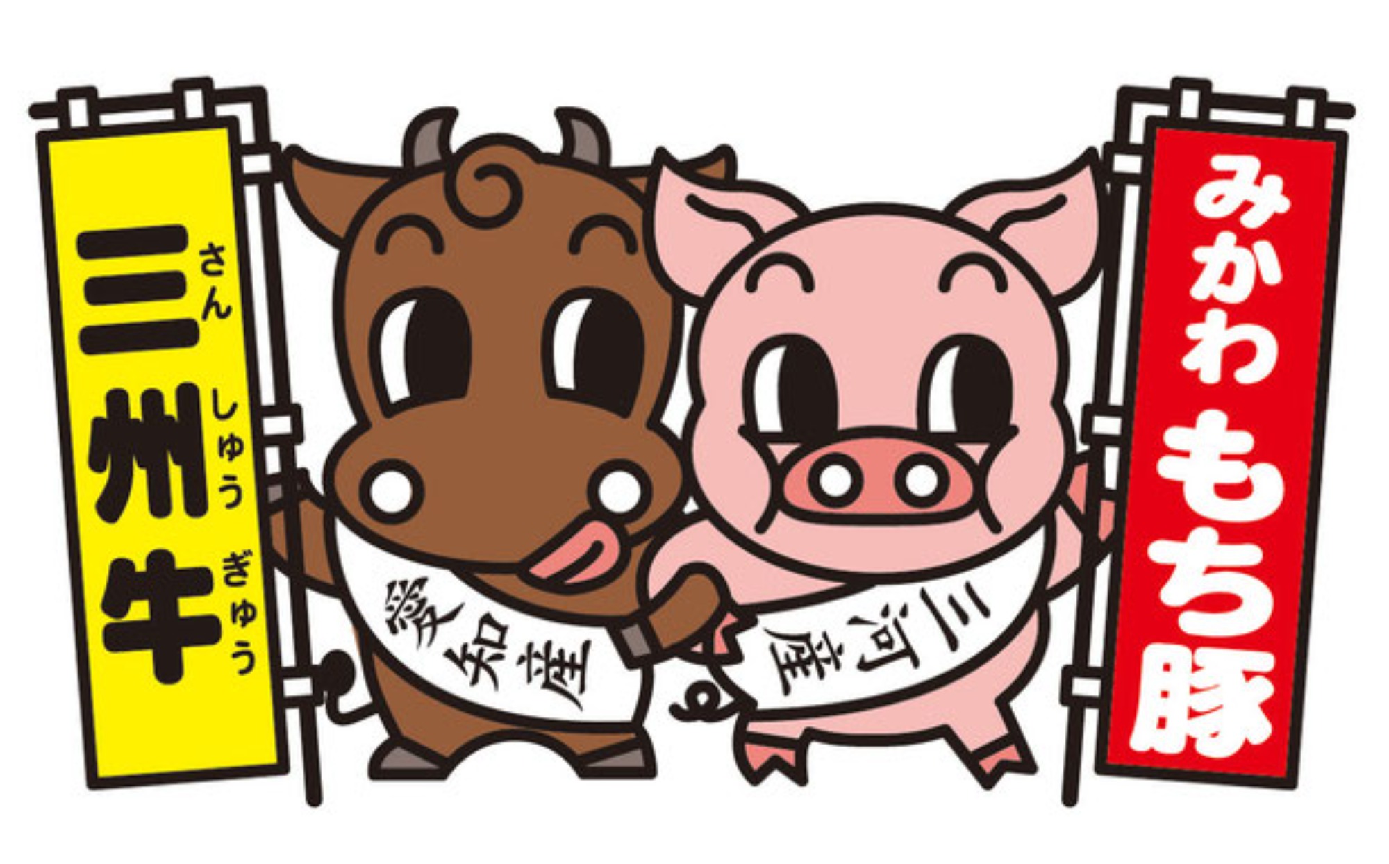 株式会社深瀬畜産
