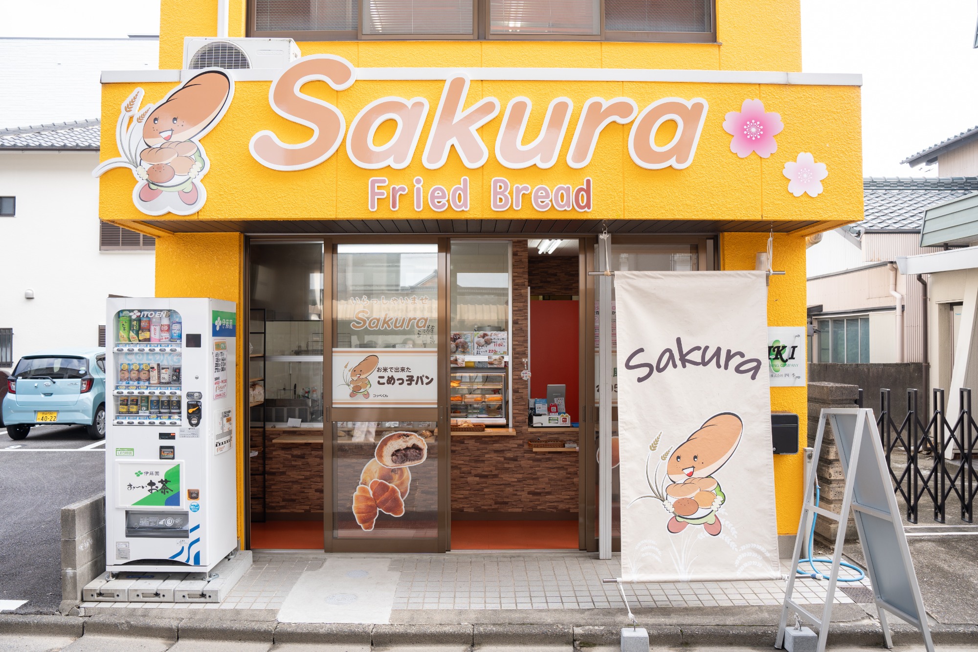 四季パン工房